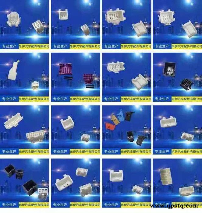 汽车连接器，汽车线束连接器，汽车线束插头，音响线束插头图2