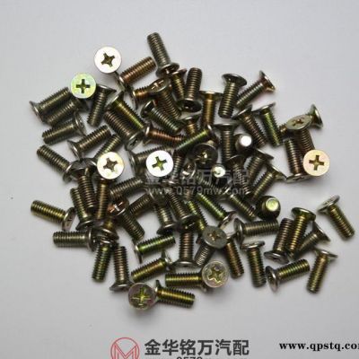 汽车五菱长安小康哈飞佳宝等462/465发动机摇臂轴螺丝十字