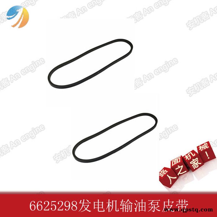 济南业兴通厂家批发进口**清扫车S550配件6625298发电机输油泵皮带无齿 **清扫车配件图4