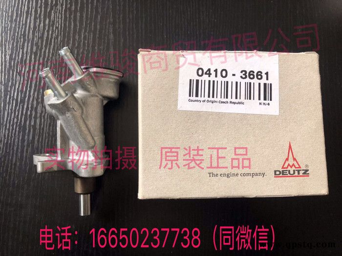 收藏宝贝 (8人气) 林德351-04叉车道依茨发动机输油泵04103661道依茨发动机进口品质图2