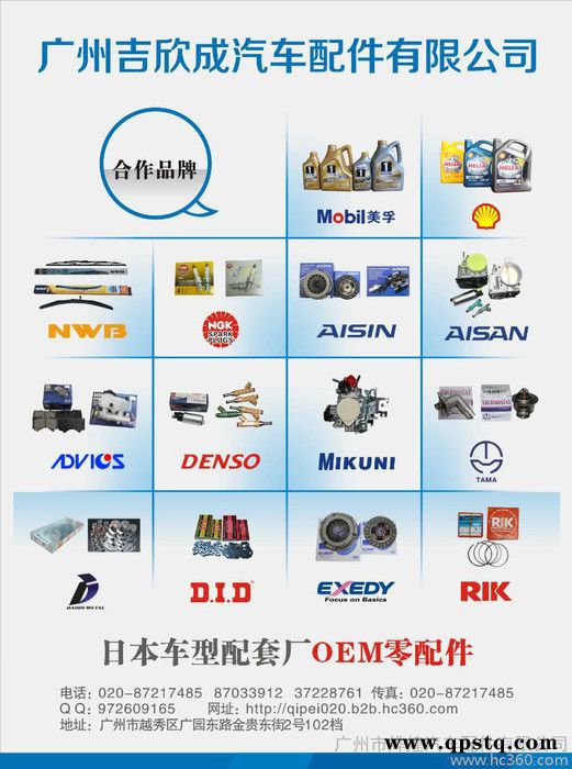 供应爱三AISAN MR993342汽油泵总成图3