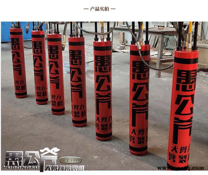 汽油泵站劈裂机芦溪县防爆图3