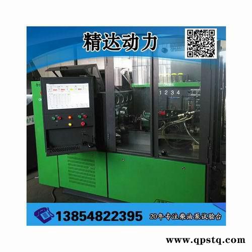 汉德电气 精达动力CRS825 CRS825电喷综合一体机815试验台 SCR三元催化清洗机 汽油泵试验台图3
