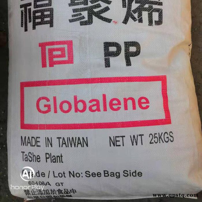 PP 台化 K8009 耐冲击级通用原料蓄电池盒、汽车零件、家电图4