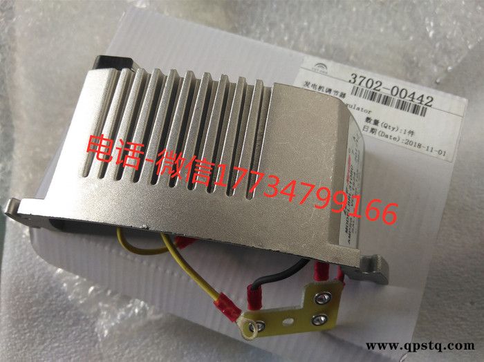 宇通客车配件 3702-00442 发电机调节器 原厂配件图3