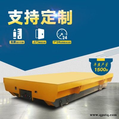 蓄电池过跨车平板车地轨车平板搬运车电动钢包车蓄电池地轨车