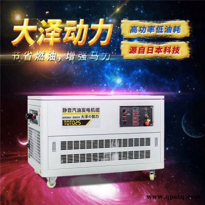 大泽动力TOTO35车载汽油发电机封闭型机组 应急汽油发电机