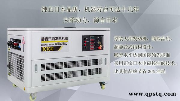 户外车载应急10kw低噪音静音汽油发电机特点 便携式发电机图3