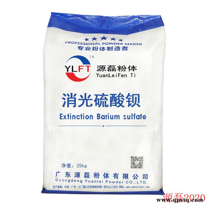 批发源磊沉淀硫酸钡 涂料塑料颜料 刹车片 蓄电池用硫酸钡 1250目图2