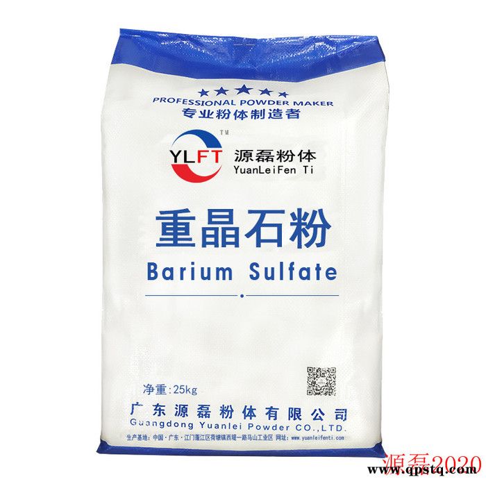 批发源磊沉淀硫酸钡 涂料塑料颜料 刹车片 蓄电池用硫酸钡 1250目图3