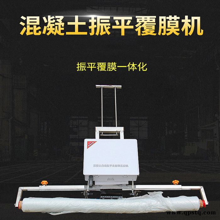 手持锂电池工地用的覆膜机  盖膜机  振平振动覆膜机  平整覆膜工具 盖膜设备图5