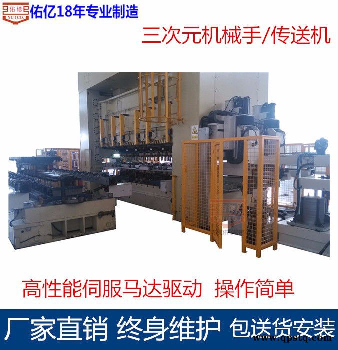 佑亿生产锂电池壳拉伸冲压自动化多台冲床连线机械手 不锈钢密封盖冲压机械手图4