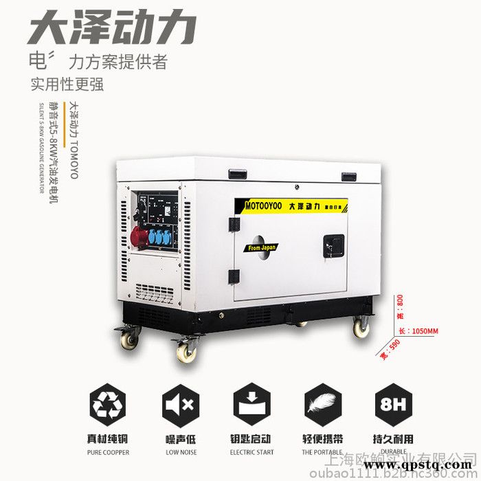 大泽动力发电车用8KW汽油发电机图6