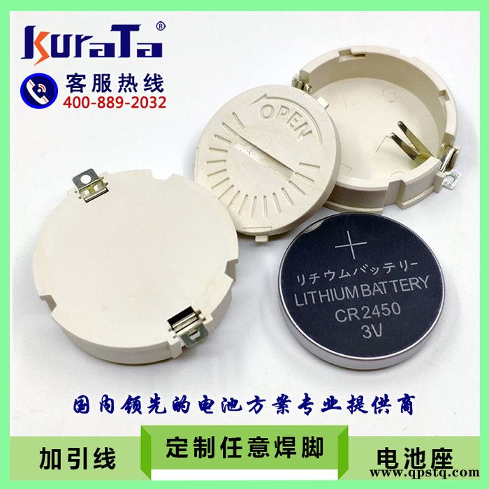 **批发 BS-2450-4带盖子电池座 CR2450纽扣电池座 SMT贴片电池座图5