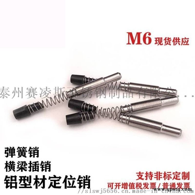 幕墙横梁弹簧插销不锈钢圆柱销定位销固定销销钉图5
