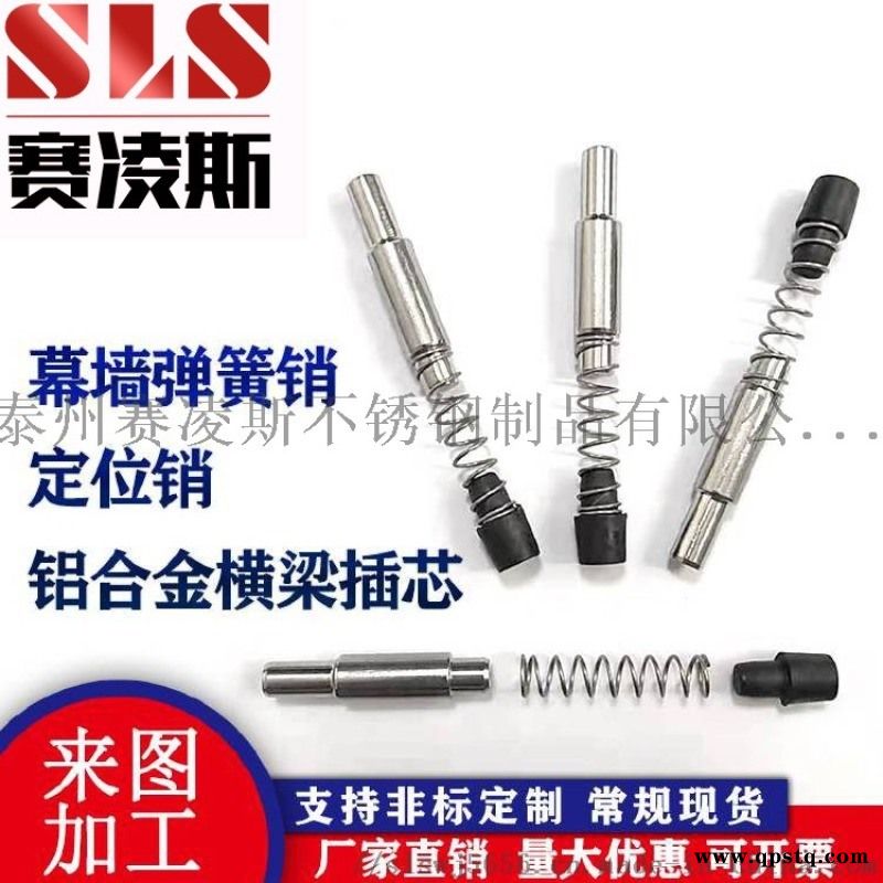 幕墙横梁弹簧插销不锈钢圆柱销定位销固定销销钉图4