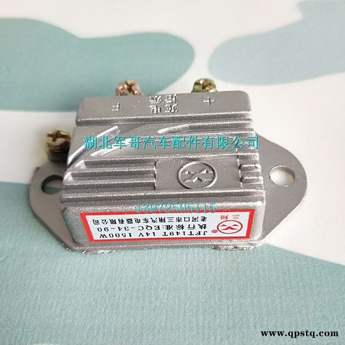 东风尖头车教练车EQ140-2 EQ2081E配件 发电机电子调节器 电子调节器图4