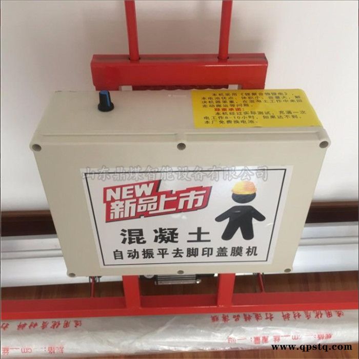 鼎煤混凝土覆盖机  震动盖膜一体机   耐用节能锂电池便携式混凝土铺膜机图5