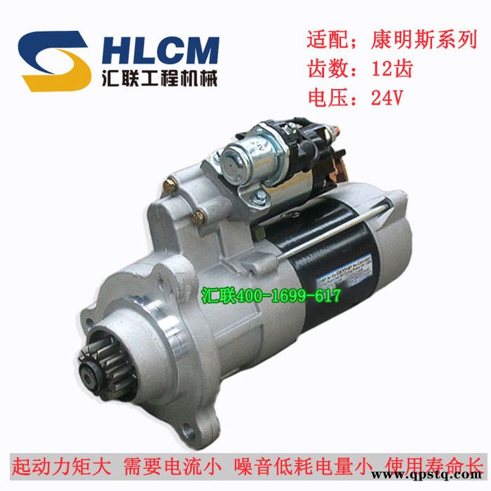 供应装载机配件起动机发电机铲车配件图5