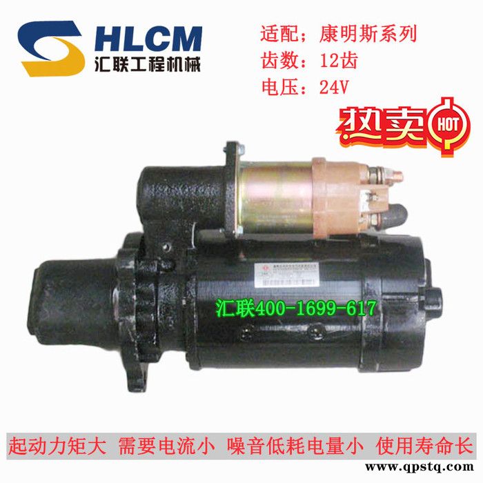 供应装载机配件起动机发电机铲车配件图2