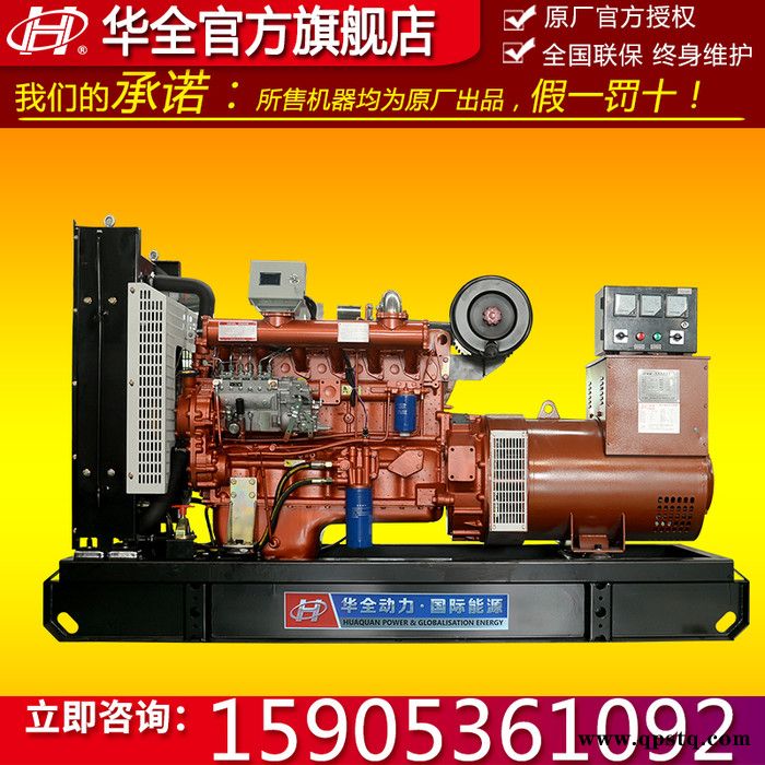 75kw潍坊发电机 发电机销售 厂家 75kw移动拖车自启动柴油发电机 厂家批发销售 75千瓦停电自启动发电机图3