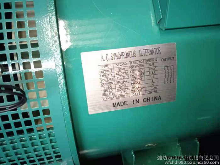 潍柴50KW静音拖车柴油发电机 潍柴发电机价格  潍柴发电机批发 潍柴（WP4.1D66E200）发电机 潍柴拖车电站图5