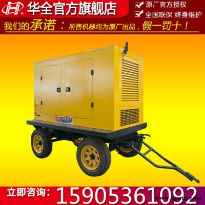 新品** 100KW潍坊移动拖车柴油发电机组 100kw移动柴油发电机 移动发电机100千瓦 电调发电机组