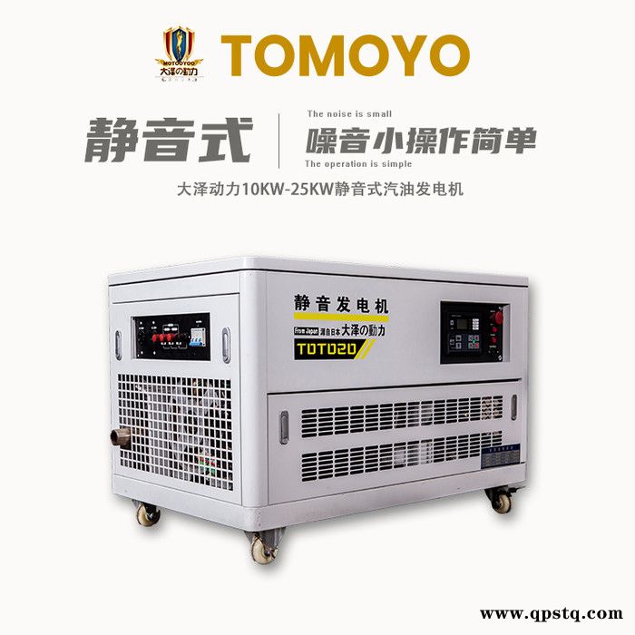 大泽动力TOTO10 车载10kw发电机小尺寸 车载静音10kw发电机图2