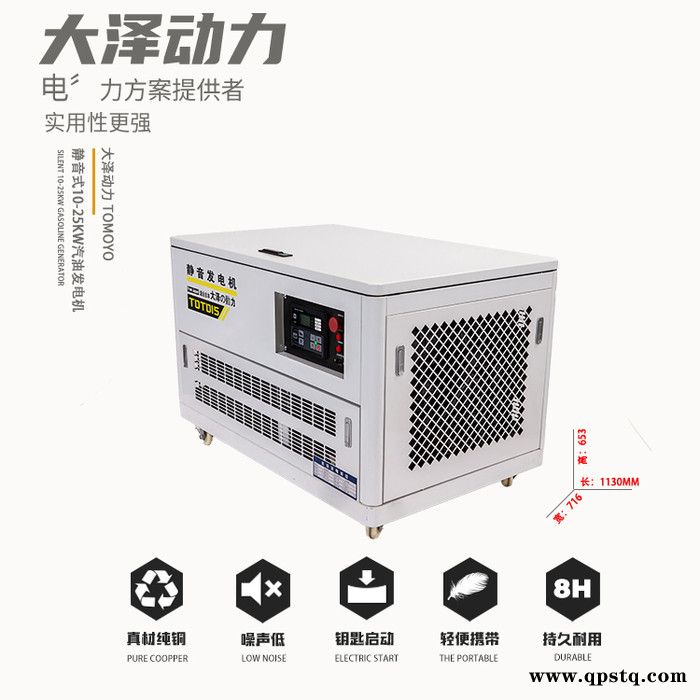 大泽动力TOTO10 车载10kw发电机小尺寸 车载静音10kw发电机图3