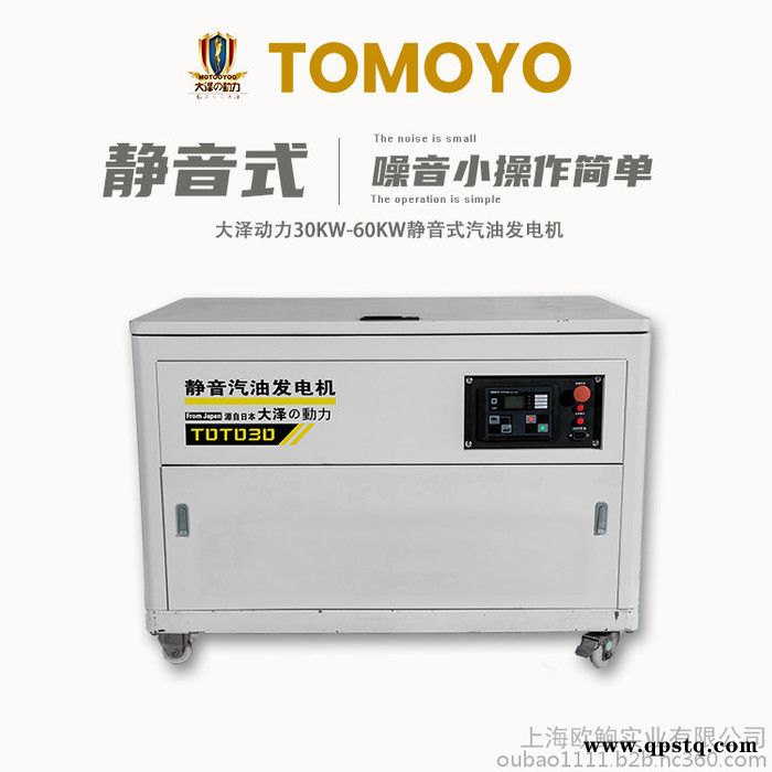 洒水车用35千瓦静音汽油发电机图5