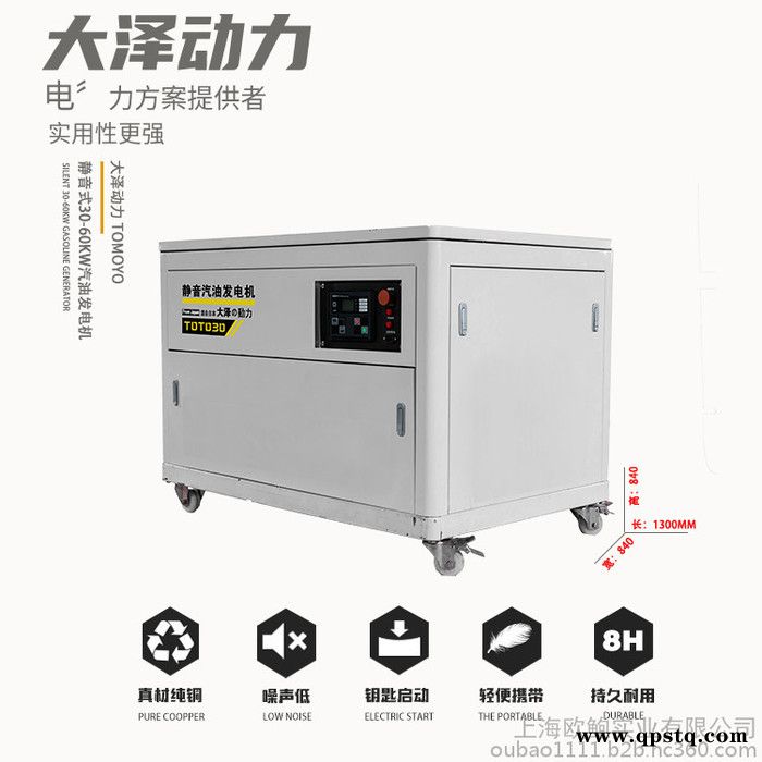洒水车用35千瓦静音汽油发电机图7