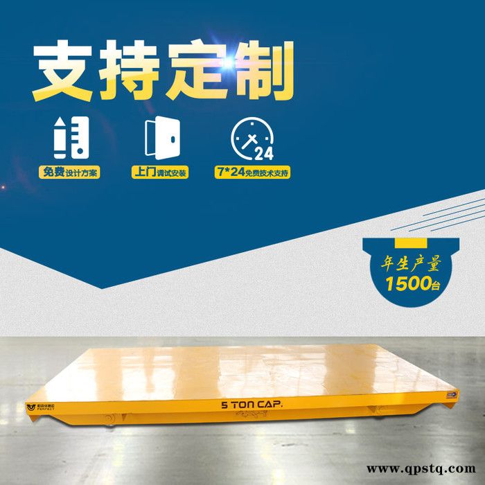 无轨胶轮电动平车方位移动蓄电池电动平车 电动轨道车 地爬车图5