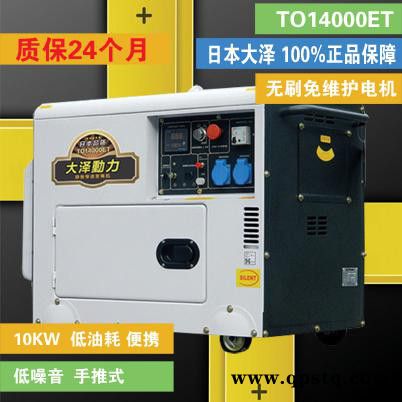 青岛车载10kw柴油发电机型号图4