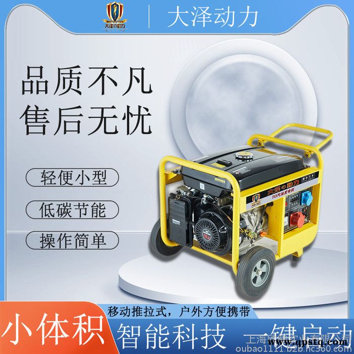 桥梁施工用8千瓦车载汽油发电机图5