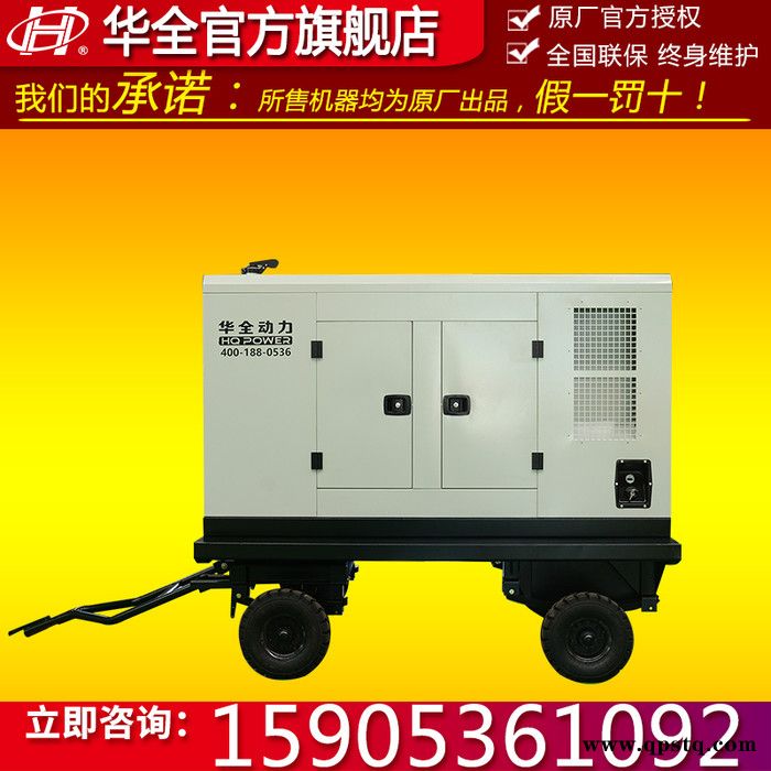 柴油发电机组 发电机组厂家 50kw山东潍坊移动静音柴油发电机 静音式发电机50kw 移动拖车发电机组50kw图1