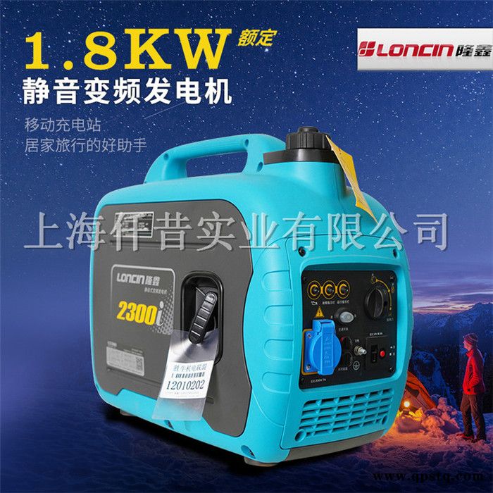 隆鑫LC2300I智能变频2KW汽油发电机便携式家用房车户外露营静音 智能变频发电机