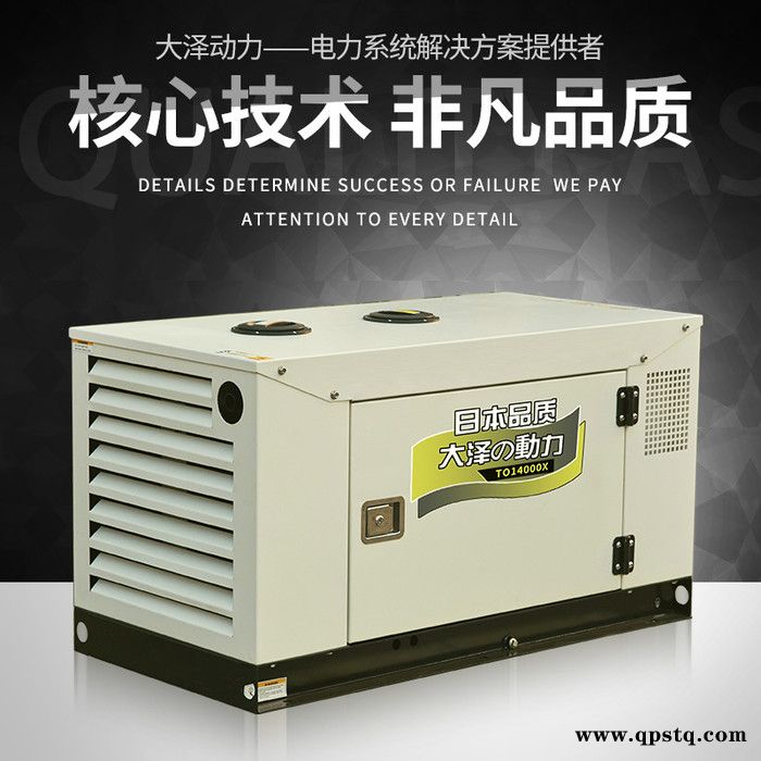 10kw车载柴油发电机 静音柴油发电机组 大泽水冷箱体式柴油发电机图6