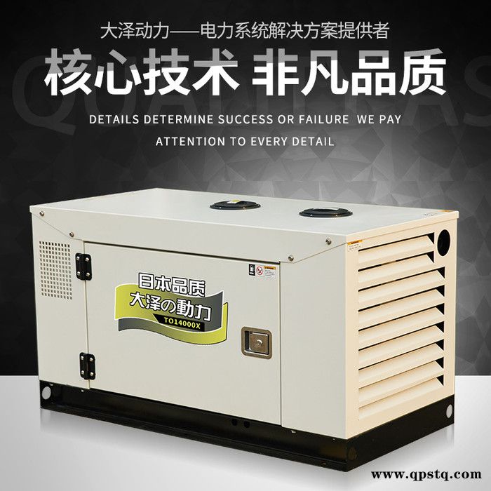 10kw车载柴油发电机 静音柴油发电机组 大泽水冷箱体式柴油发电机图5