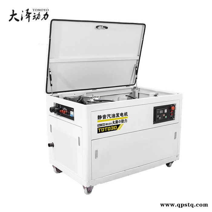 大泽动力TOTO60 60kw汽油发电机拖车式  60kw汽油发电机参数图4