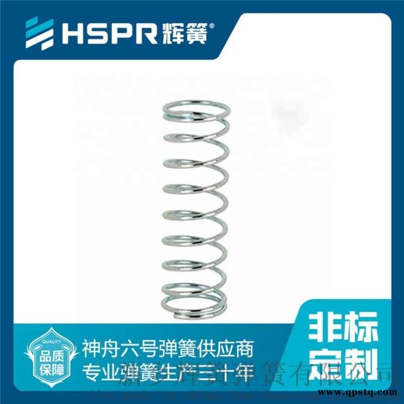 弹簧定制 弹簧设计图3