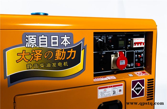 车载式7kw静音柴油发电机招投标图4