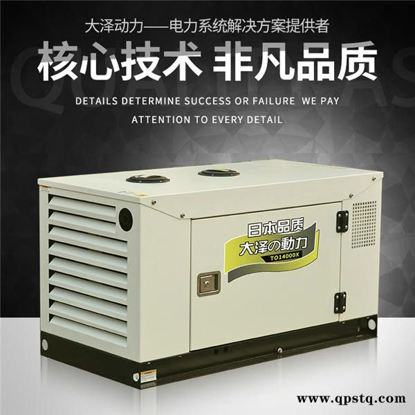 10kw柴油发电机车载静音图8