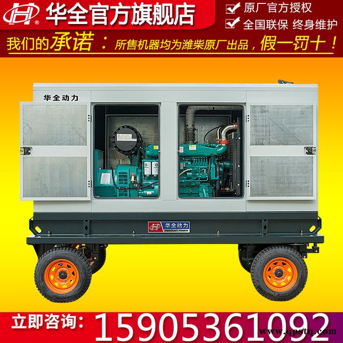 潍柴120kw柴油发电机组 120kw道依茨移动静音柴油发电机组 静音式发电机组 120kw移动拖车发电机 潍柴原厂动力图10