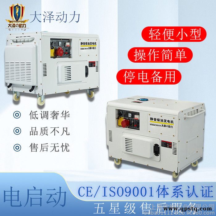 车载移动12KW小型柴油发电机图4