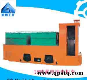 15吨蓄电池电机车   质量优良  自产直销  专业设计图2