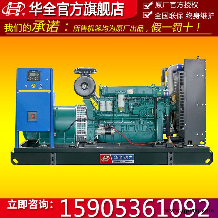 山东潍坊300kw柴油发电机组 移动式柴油发电机 300千瓦全铜发电机 移动拖车电站 配四保护模块 厂家批发图6