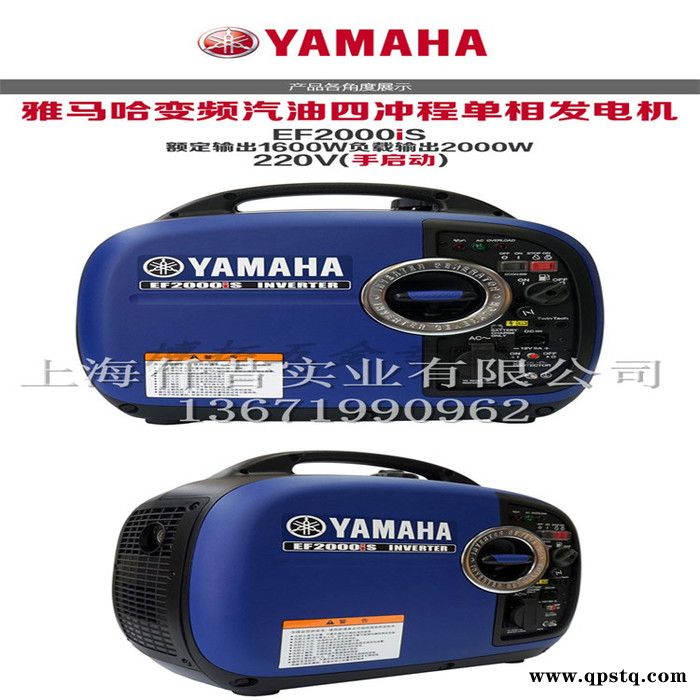 EF2000is雅马哈便携手提式变频汽油发电机小型野营房车家用静音 雅马哈静音发电机图2