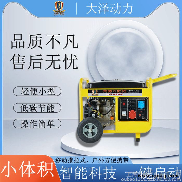 多重保护7千瓦车载汽油发电机图4