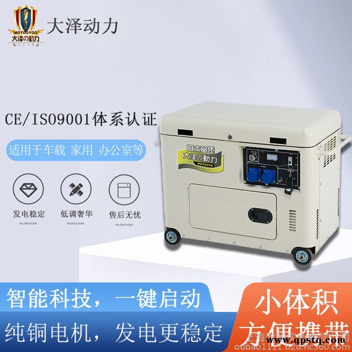 发电车用8KW静音柴油发电机图2