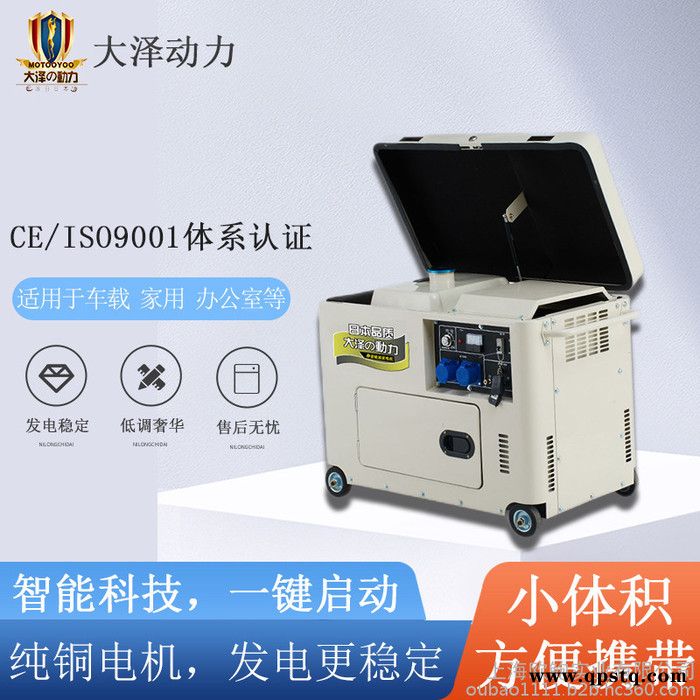 发电车用8KW静音柴油发电机图3